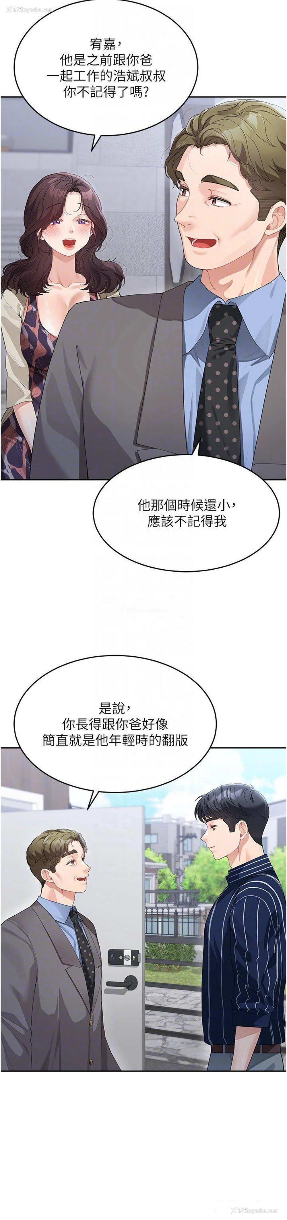23P - 童颜继母