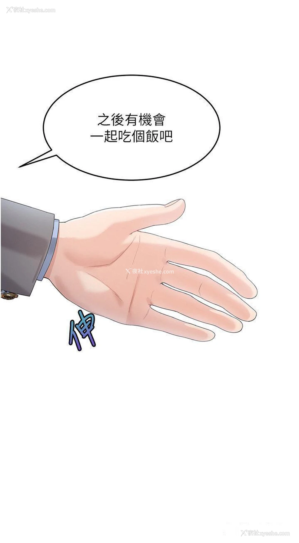 24P - 童颜继母
