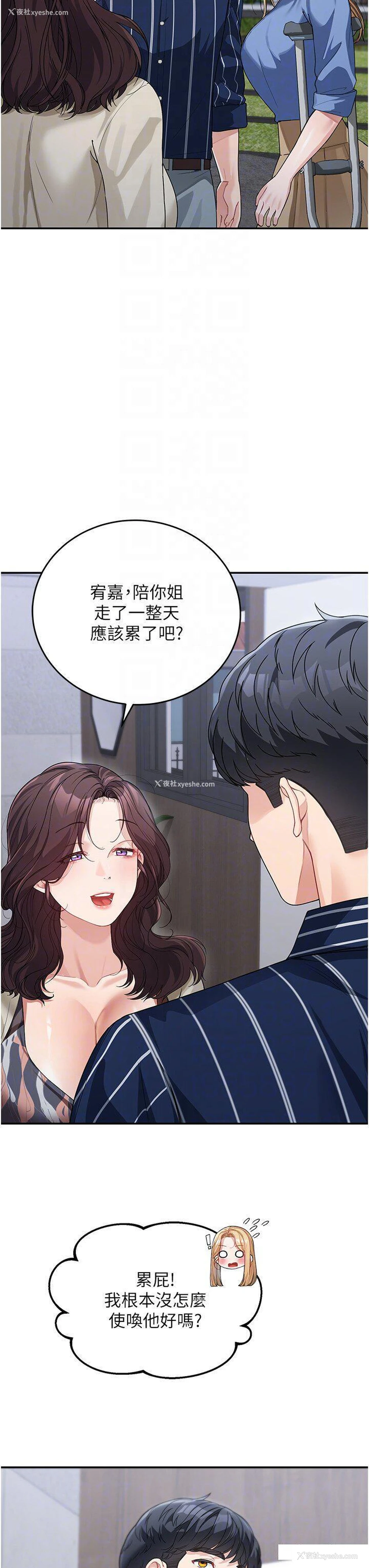 27P - 童颜继母