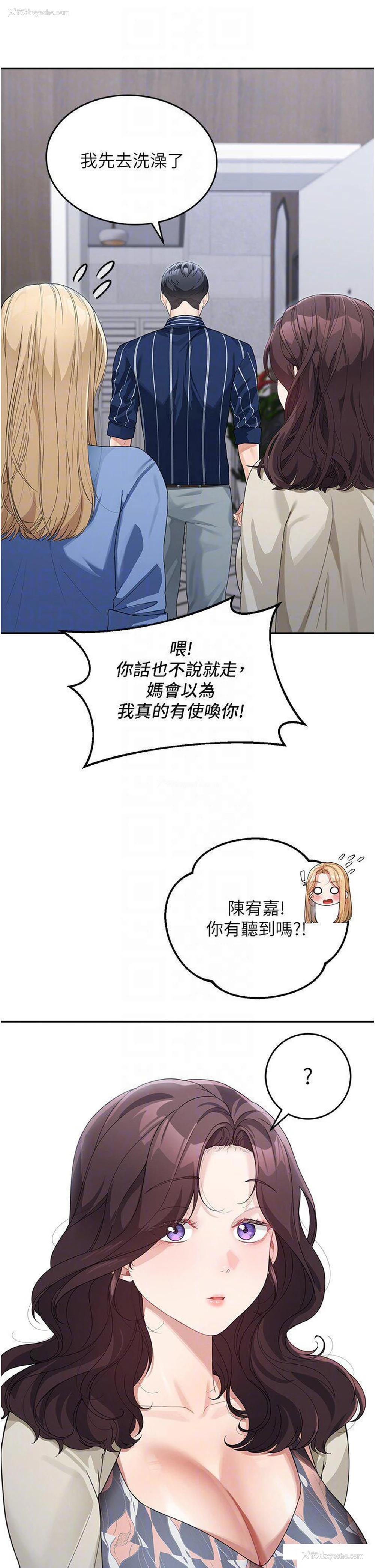 29P - 童颜继母