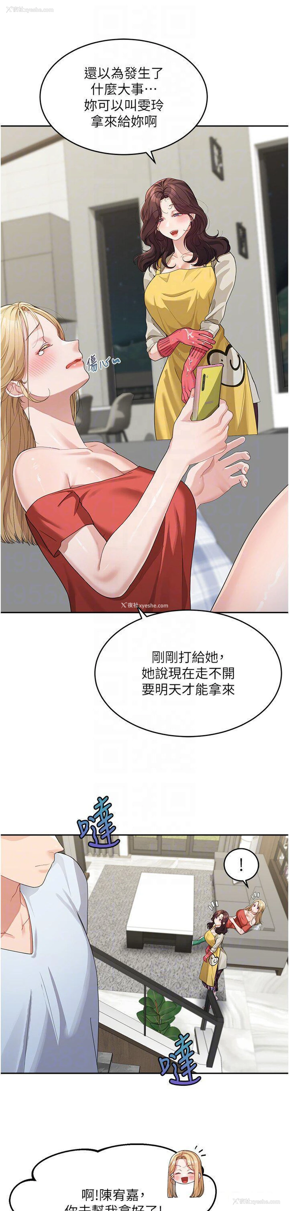 33P - 童颜继母