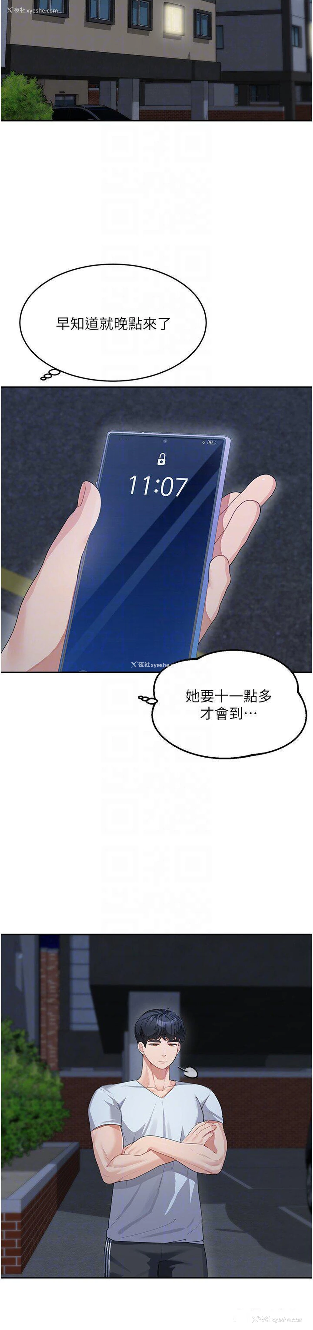 35P - 童颜继母