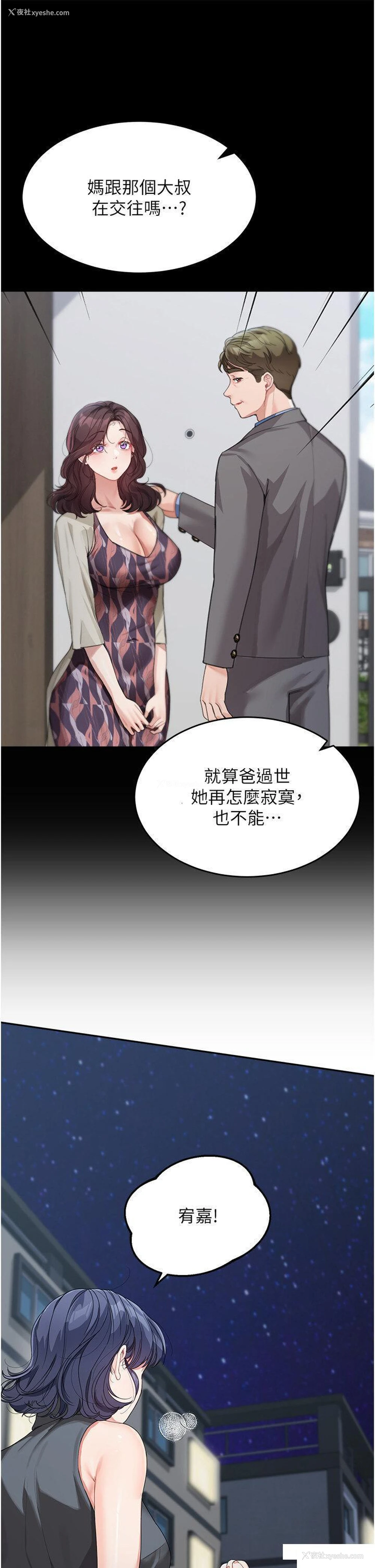 37P - 童颜继母
