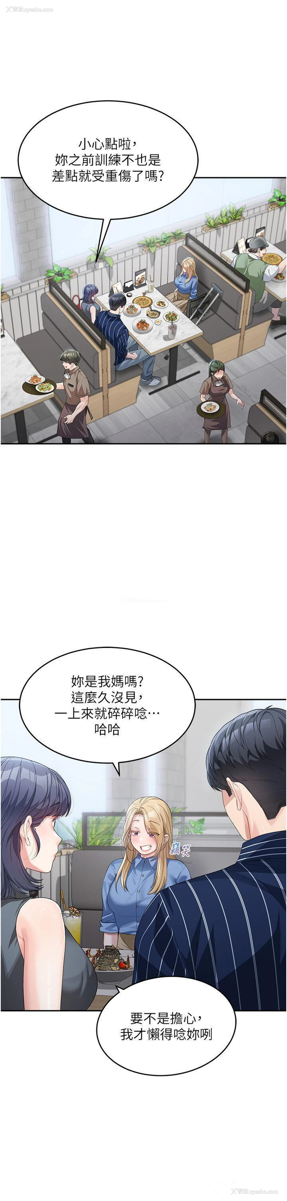 4P - 童颜继母