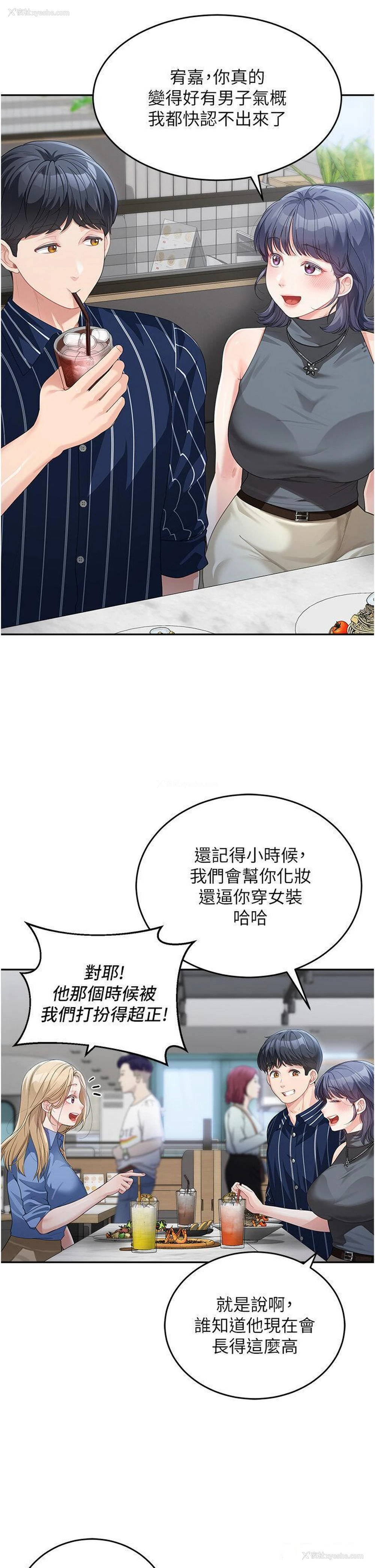 5P - 童颜继母