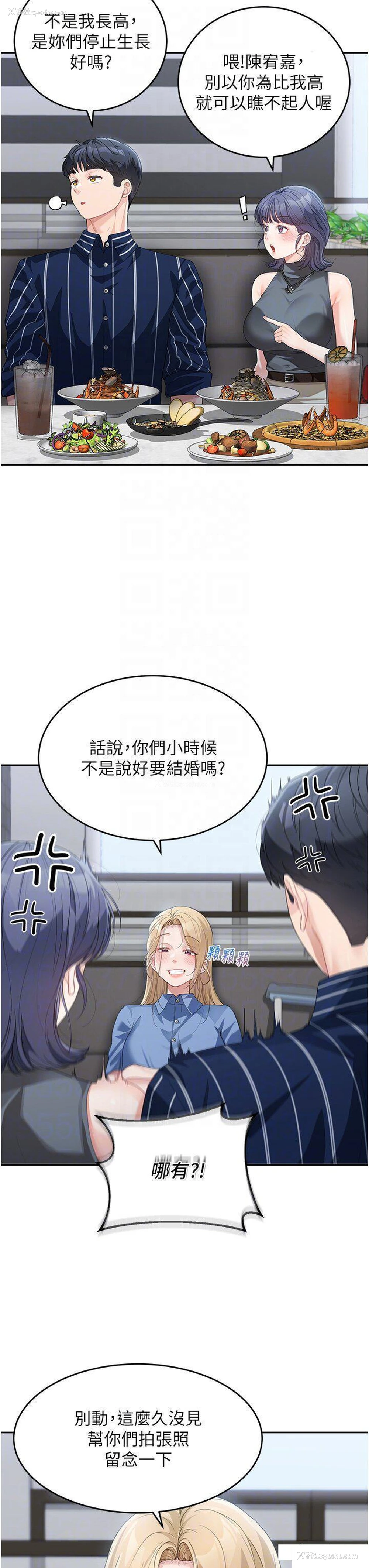 6P - 童颜继母