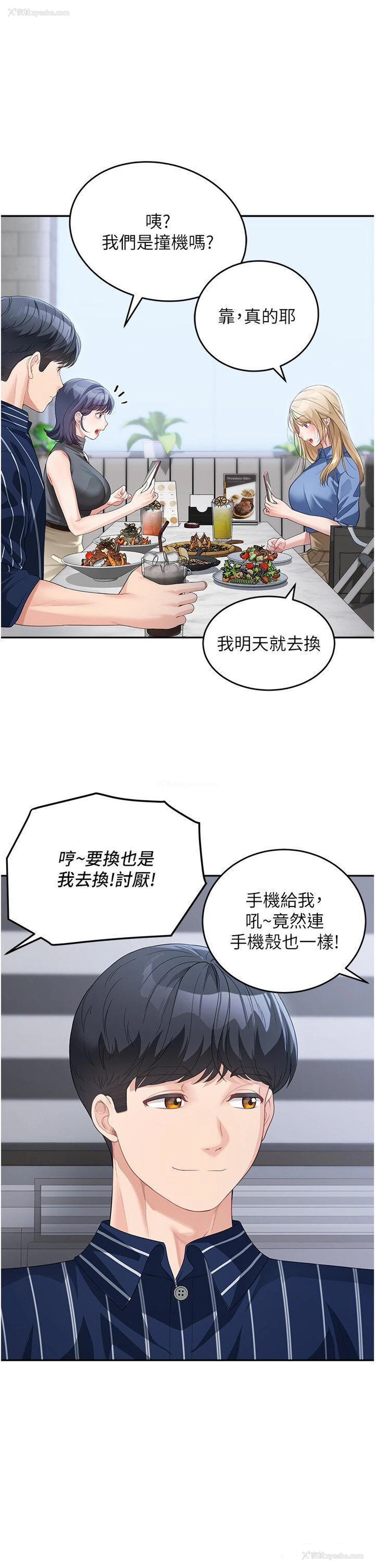8P - 童颜继母