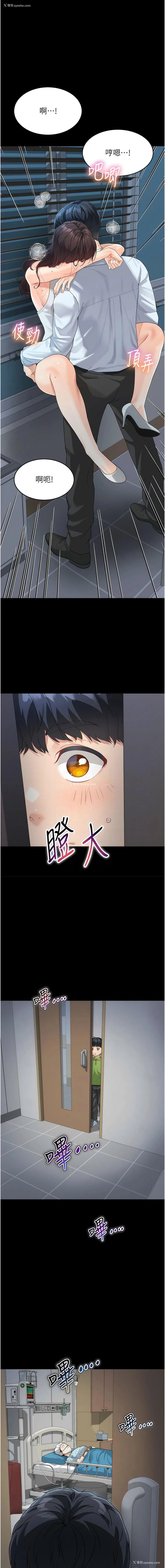 10P - 童颜继母
