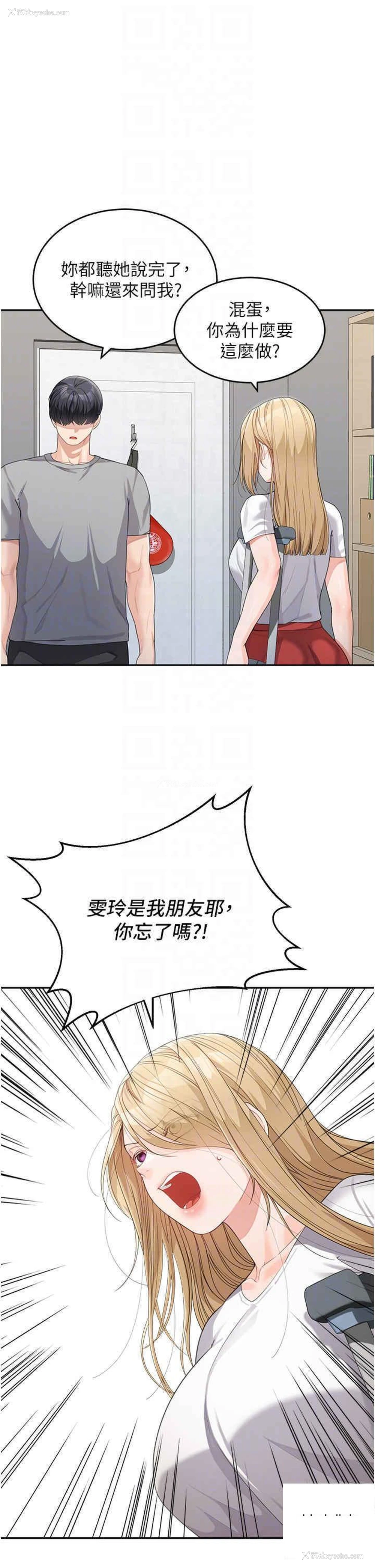 10P - 童颜继母