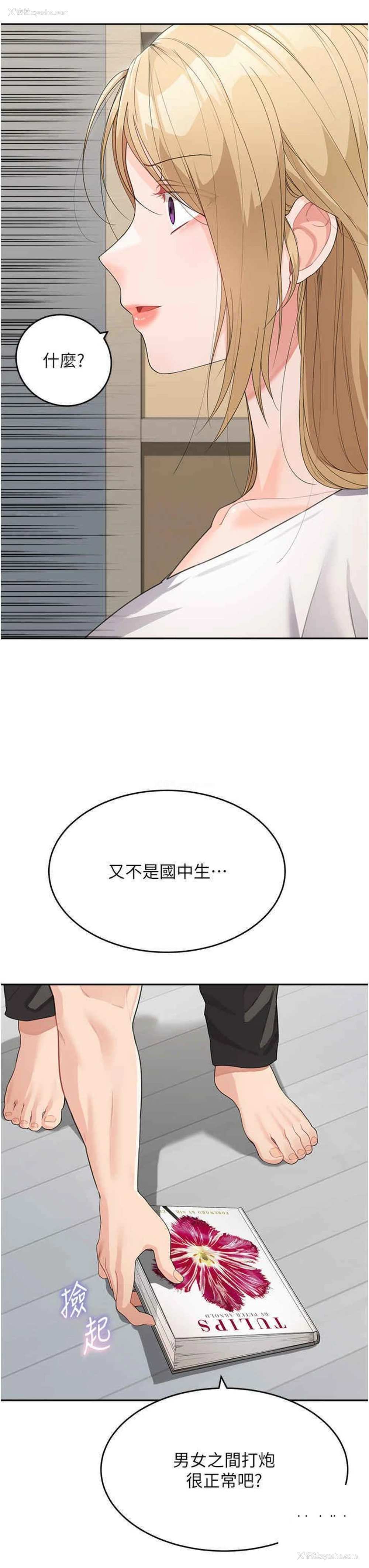 12P - 童颜继母