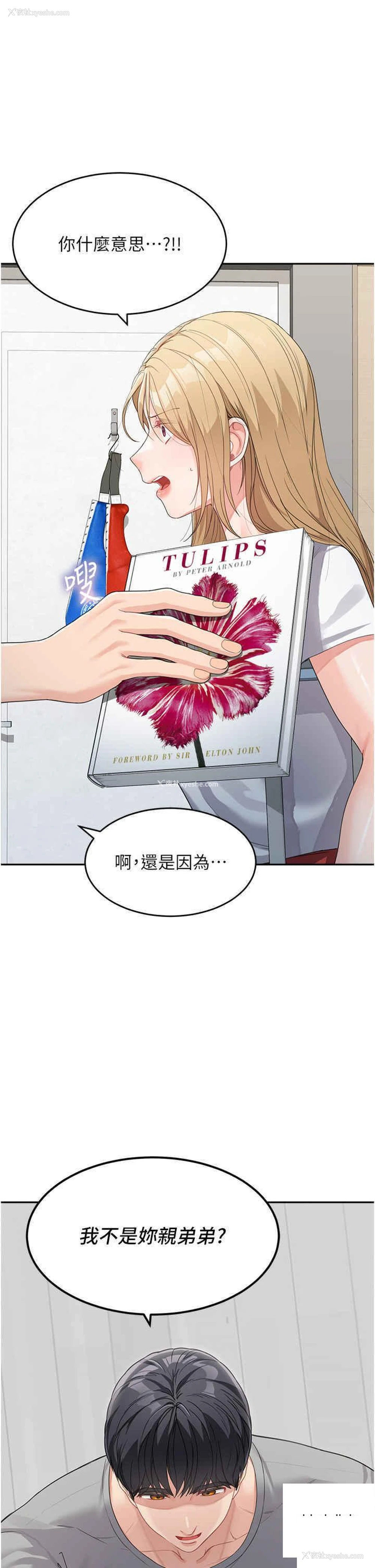 19P - 童颜继母