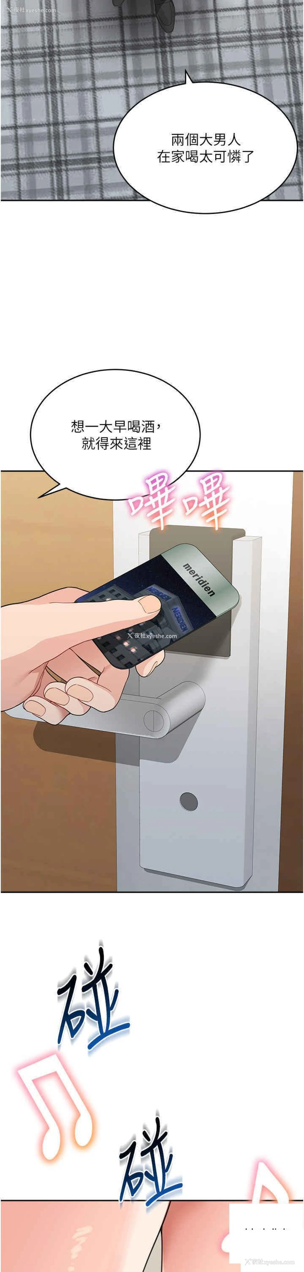 31P - 童颜继母