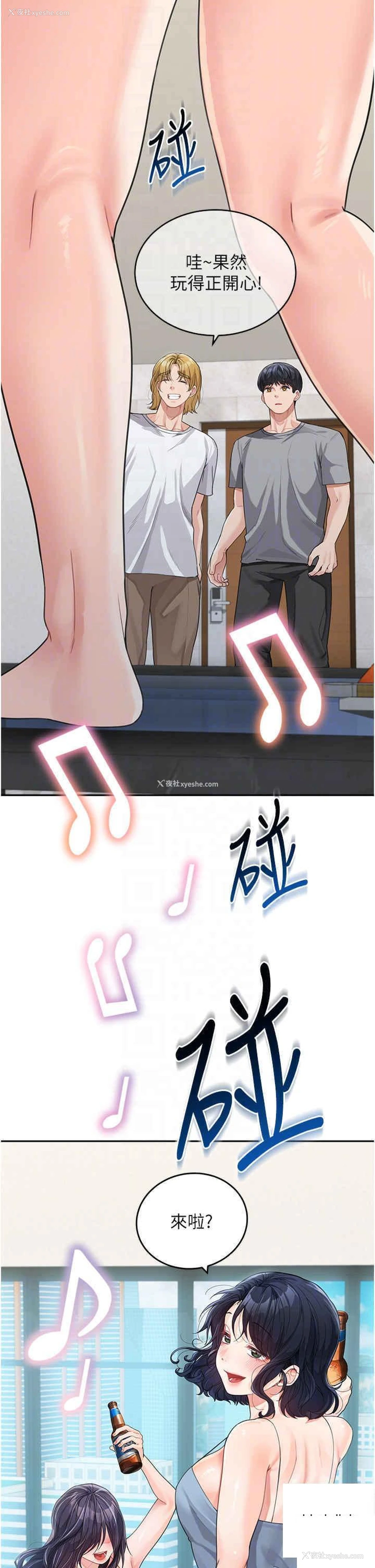 32P - 童颜继母