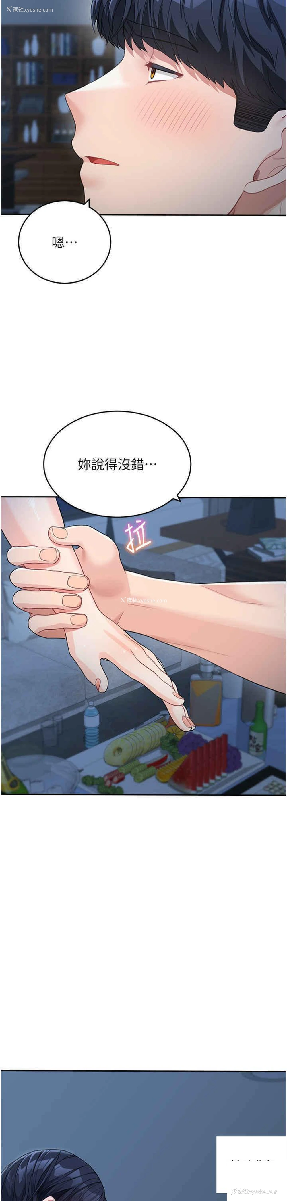38P - 童颜继母