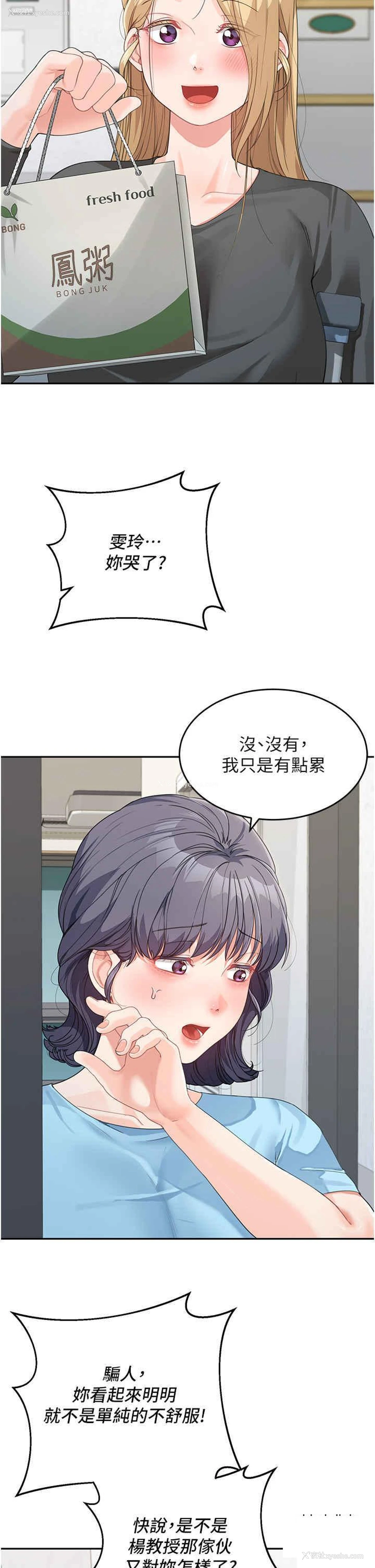 4P - 童颜继母