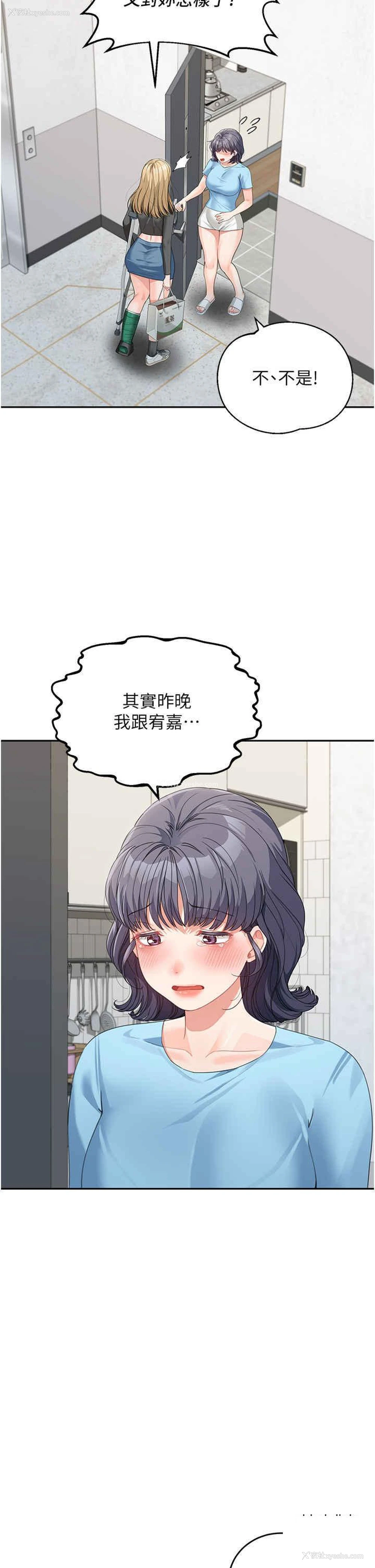 5P - 童颜继母
