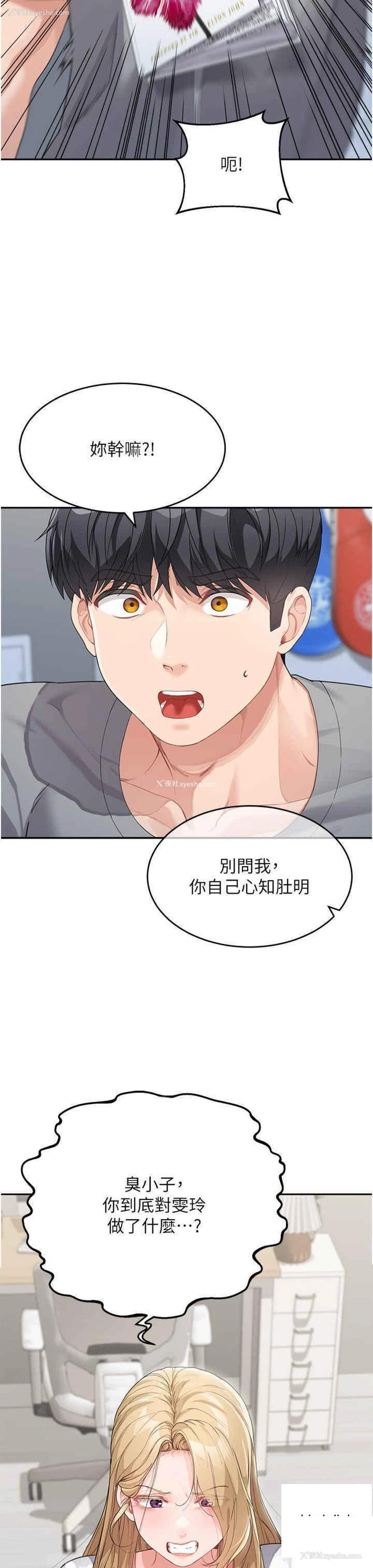7P - 童颜继母