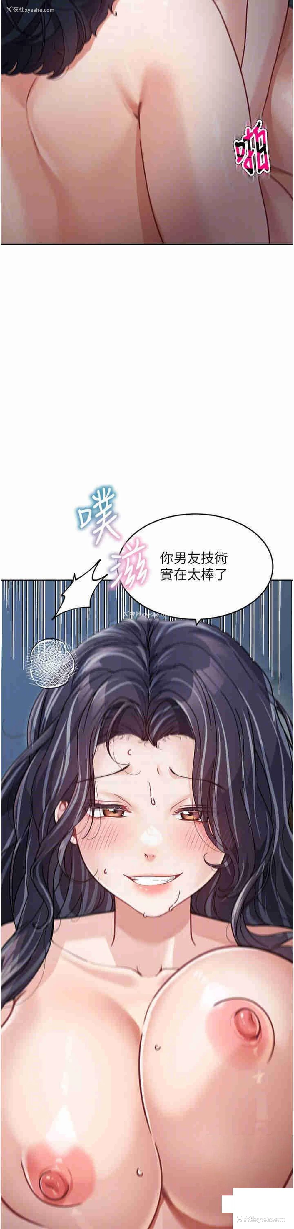 24P - 童颜继母