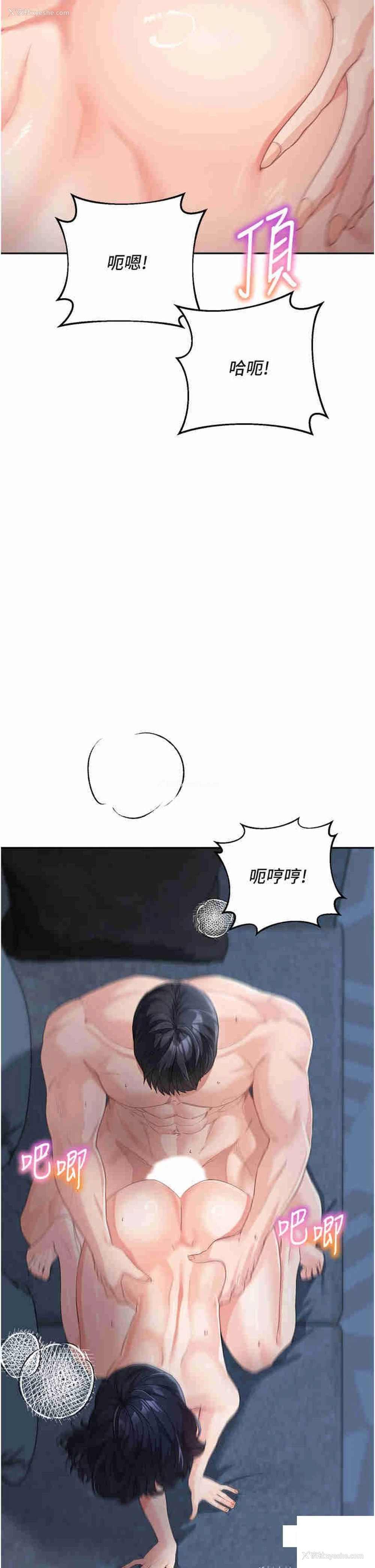 2P - 童颜继母
