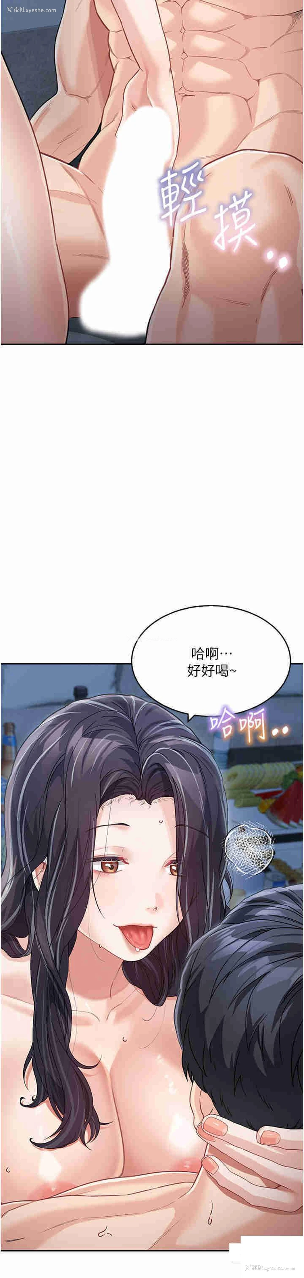 36P - 童颜继母