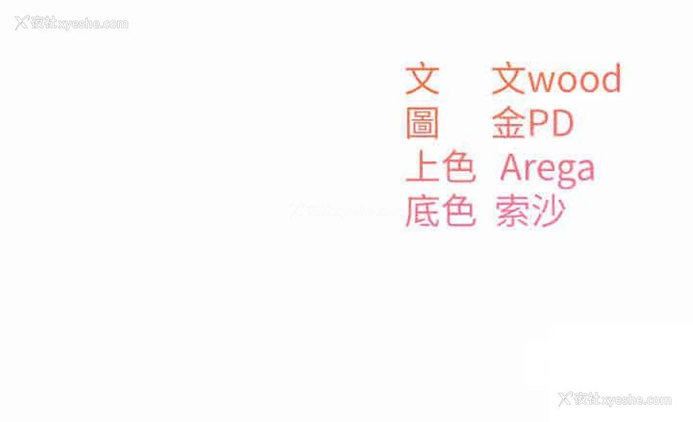 4P - 童颜继母