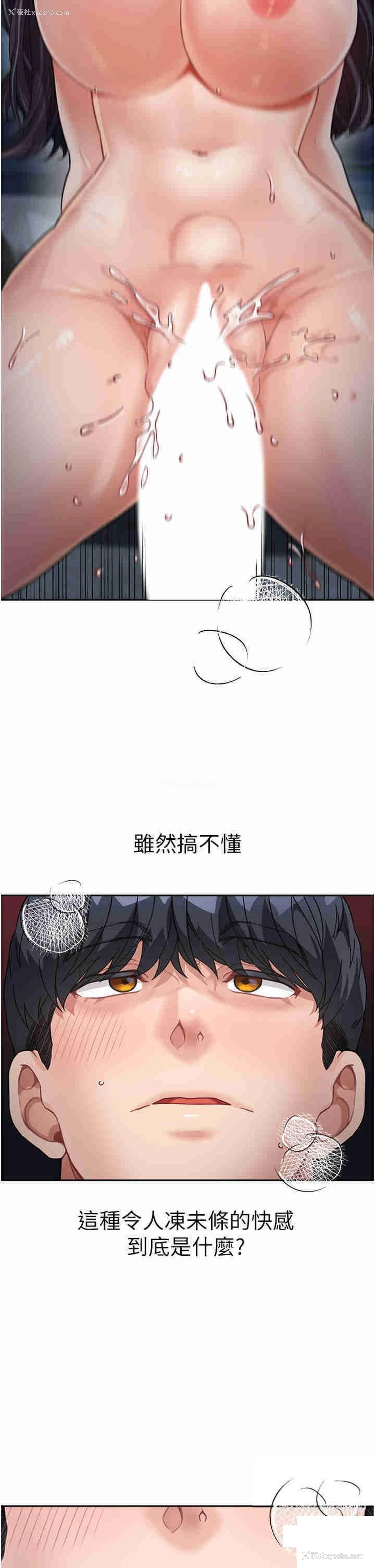 49P - 童颜继母