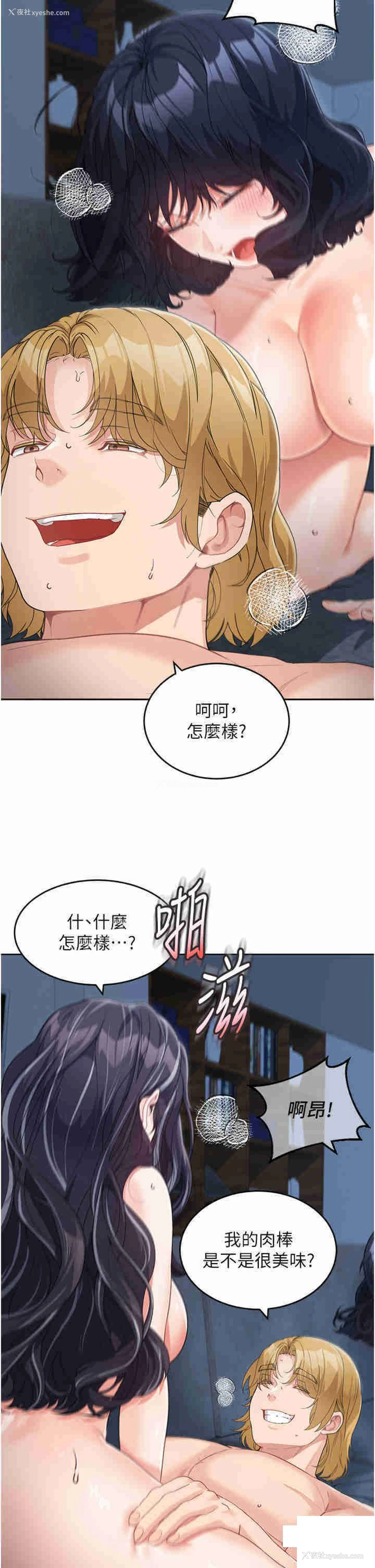 8P - 童颜继母