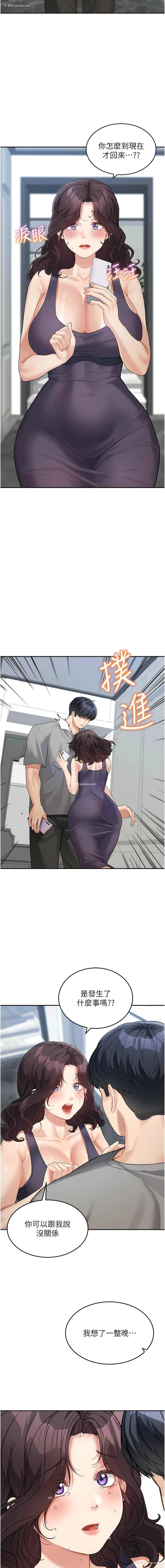 14P - 童颜继母