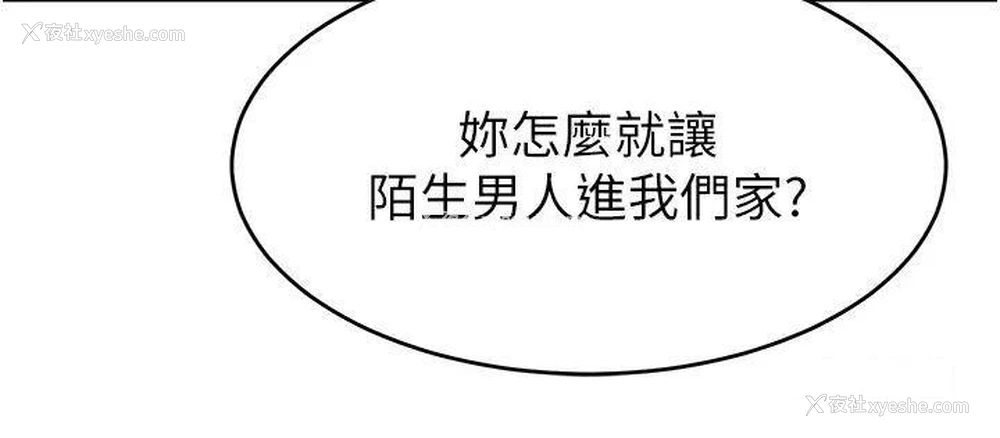 11P - 童颜继母