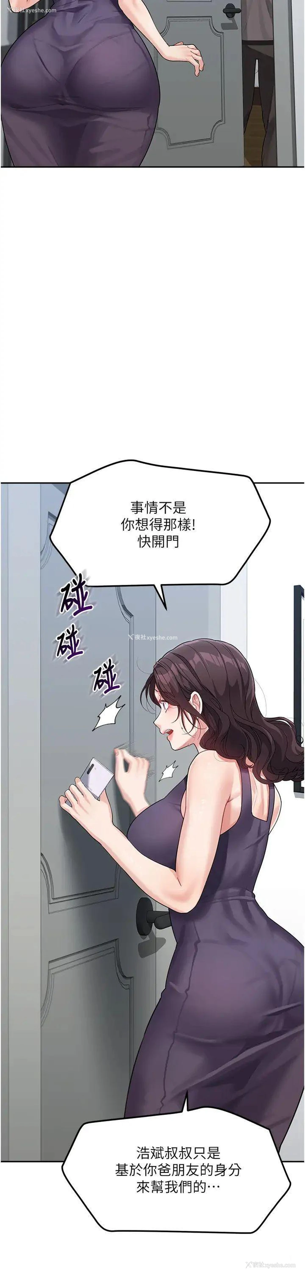 13P - 童颜继母