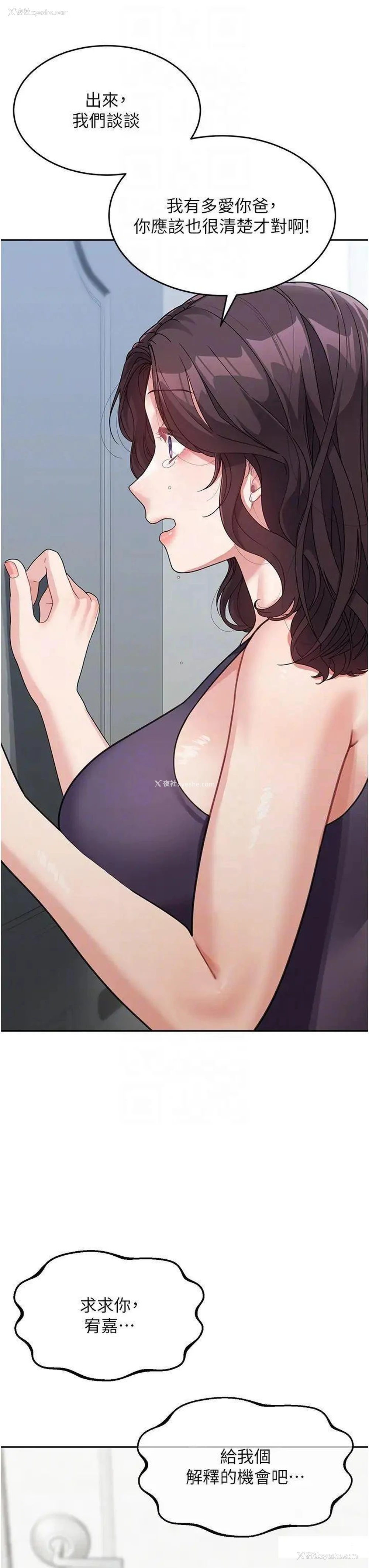 14P - 童颜继母