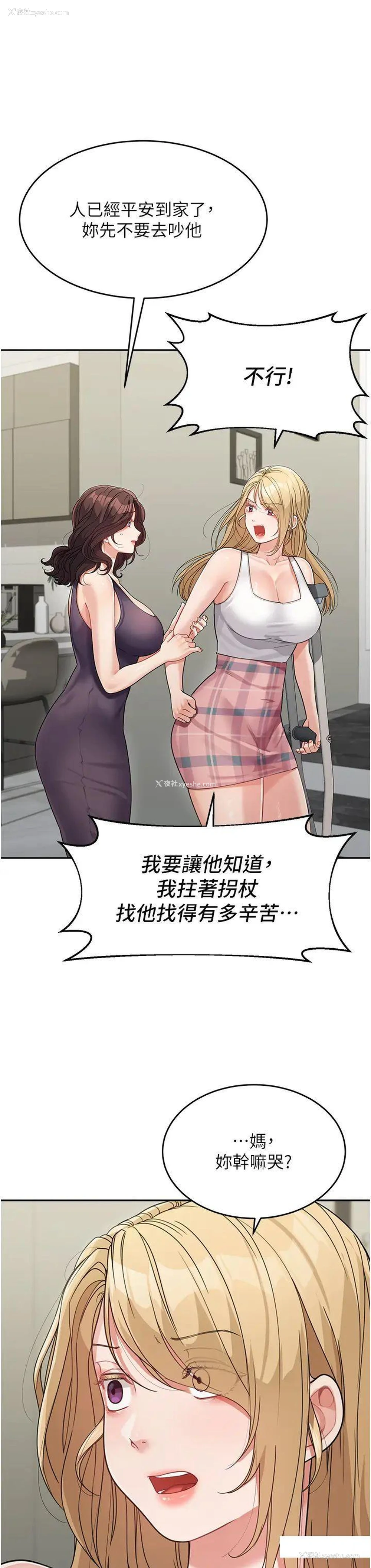 19P - 童颜继母