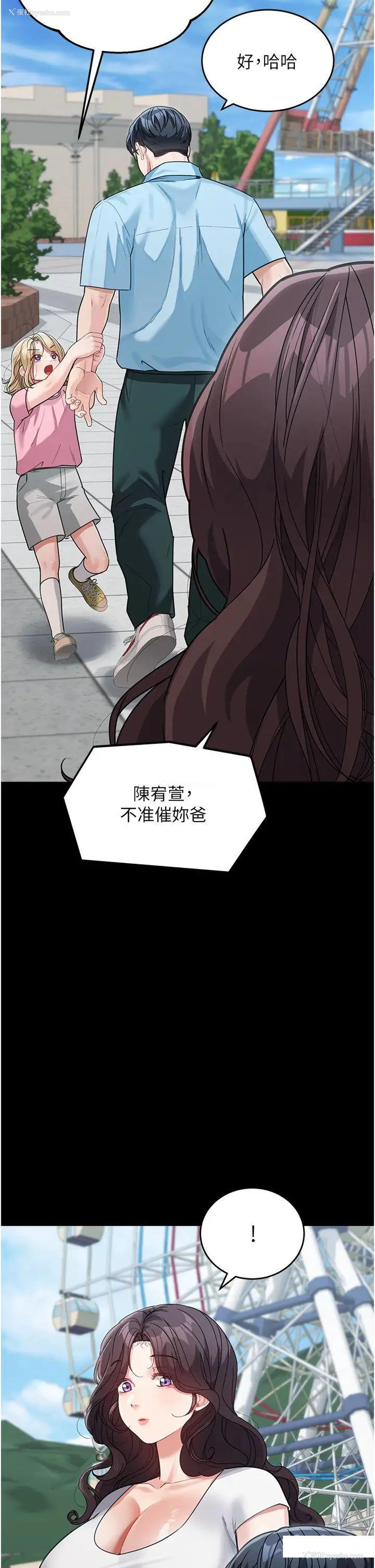 31P - 童颜继母