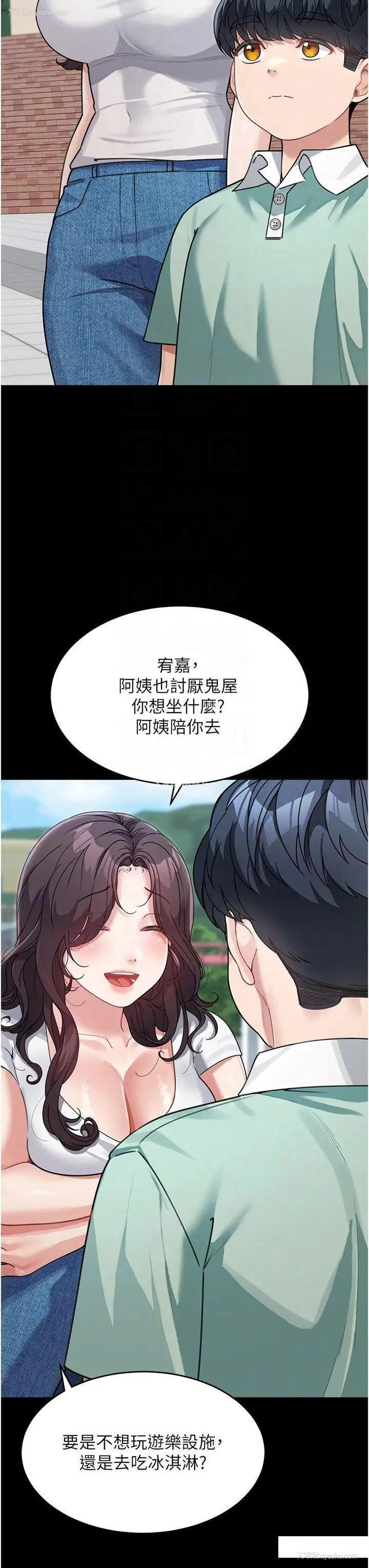 32P - 童颜继母