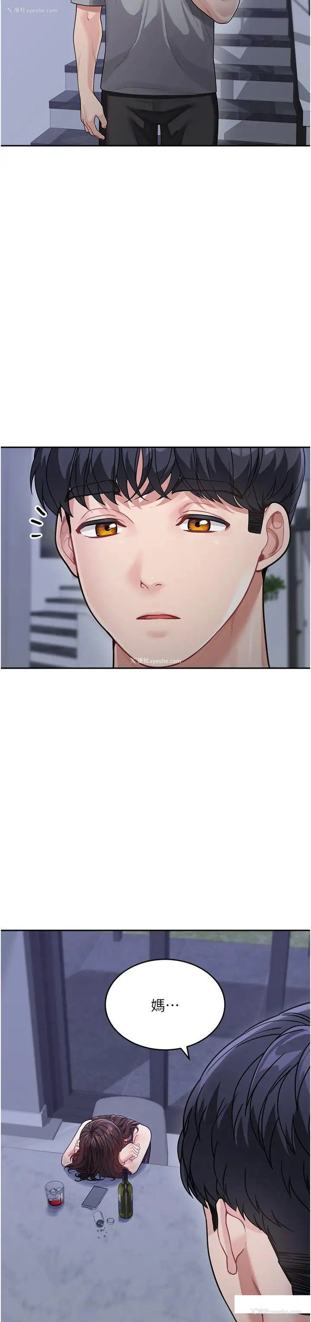 41P - 童颜继母