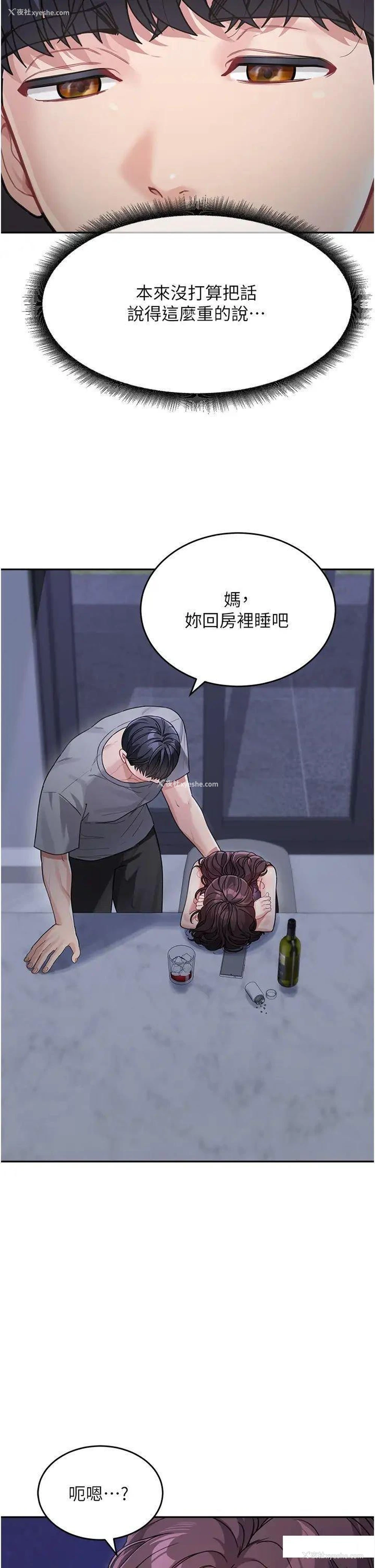 43P - 童颜继母