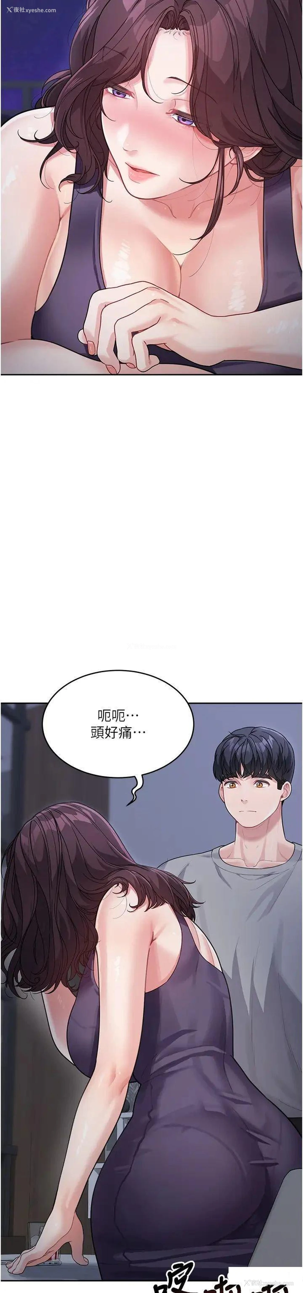 44P - 童颜继母
