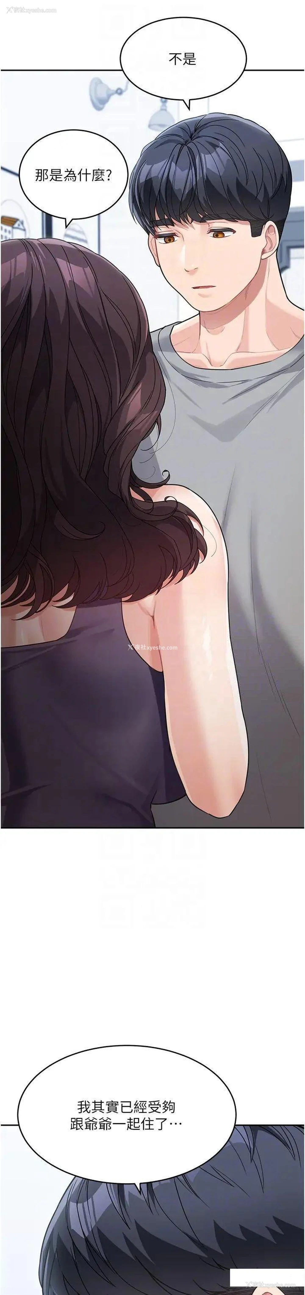 6P - 童颜继母