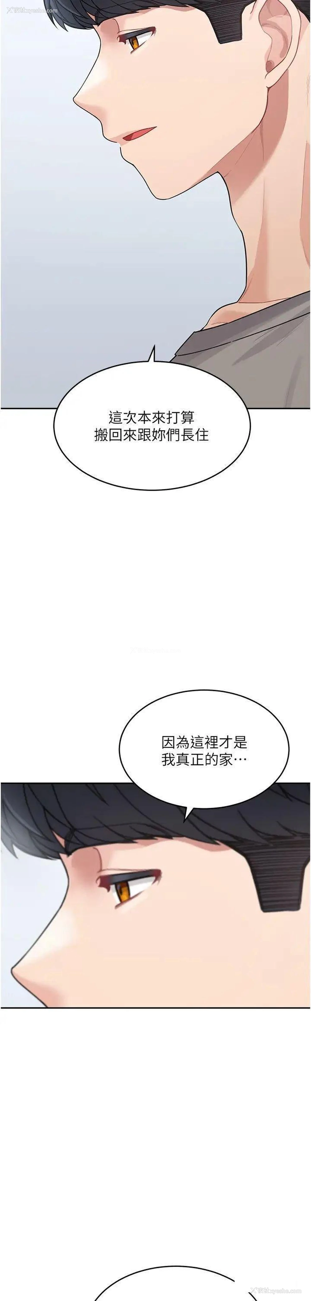 7P - 童颜继母