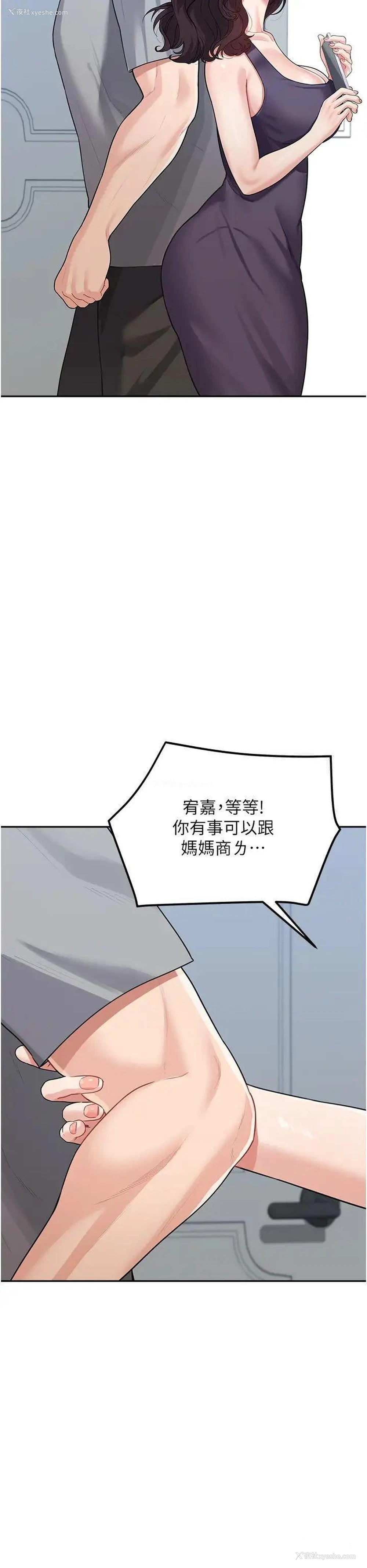 9P - 童颜继母