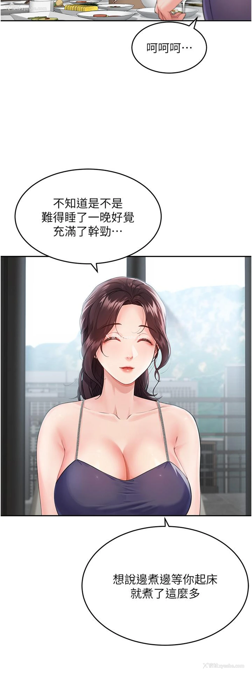 12P - 童颜继母