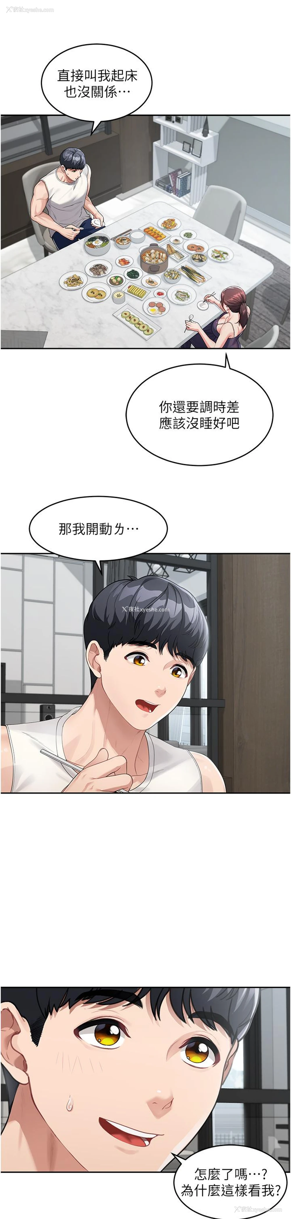 13P - 童颜继母