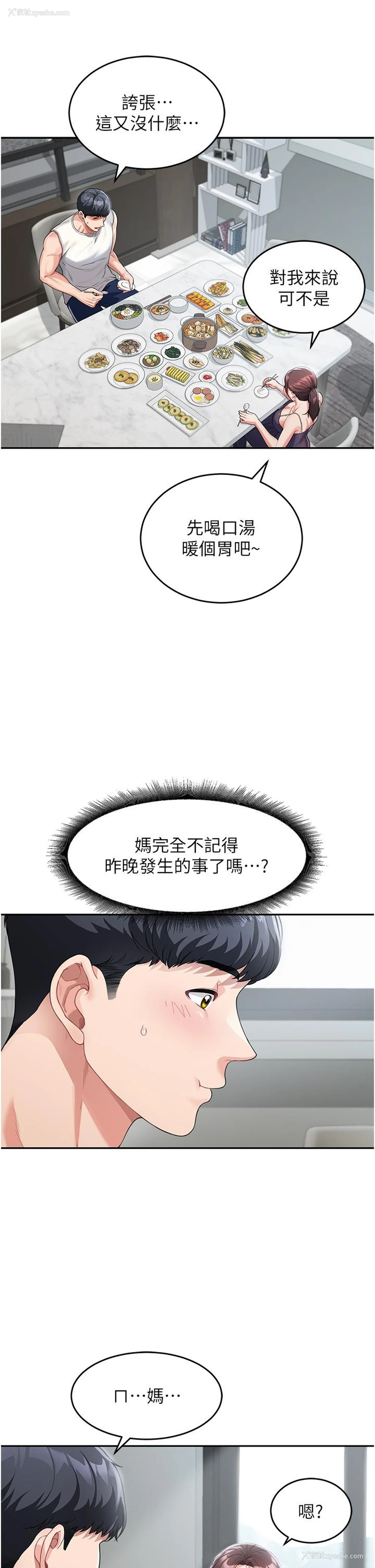 15P - 童颜继母