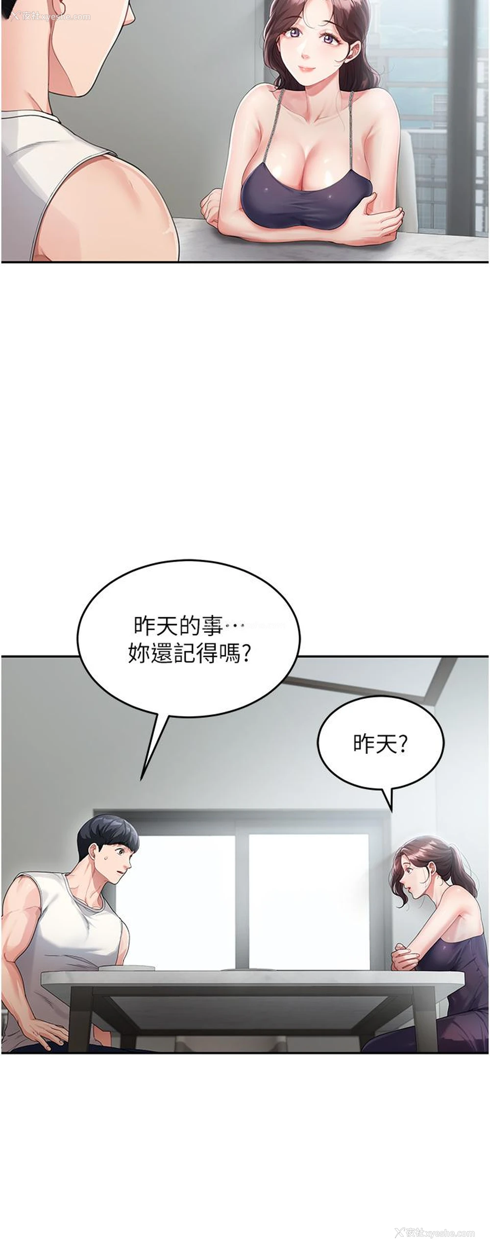 16P - 童颜继母