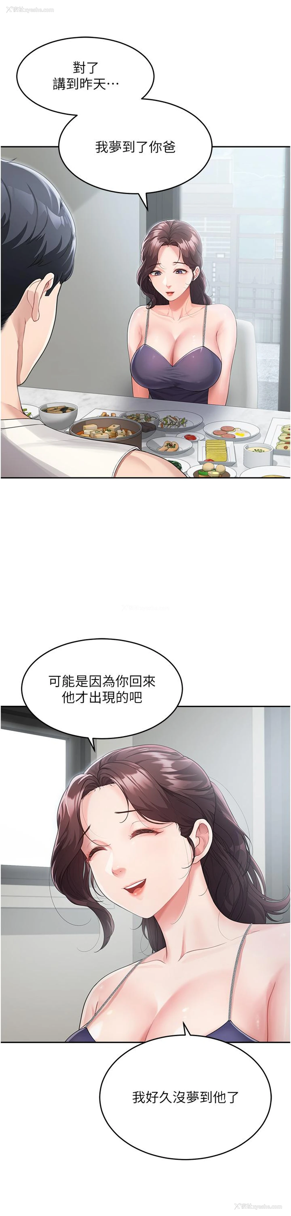 17P - 童颜继母