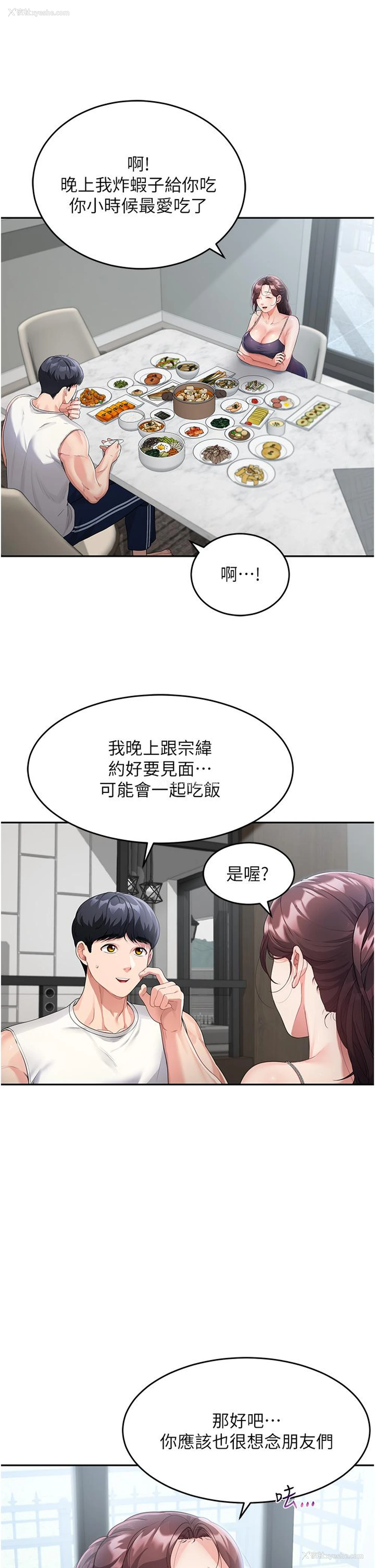 19P - 童颜继母