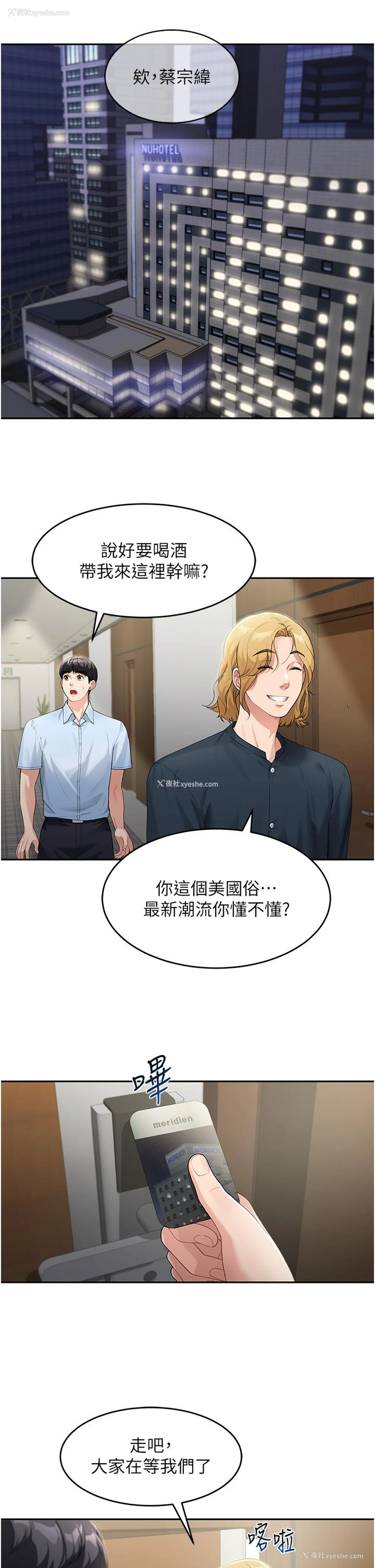 21P - 童颜继母