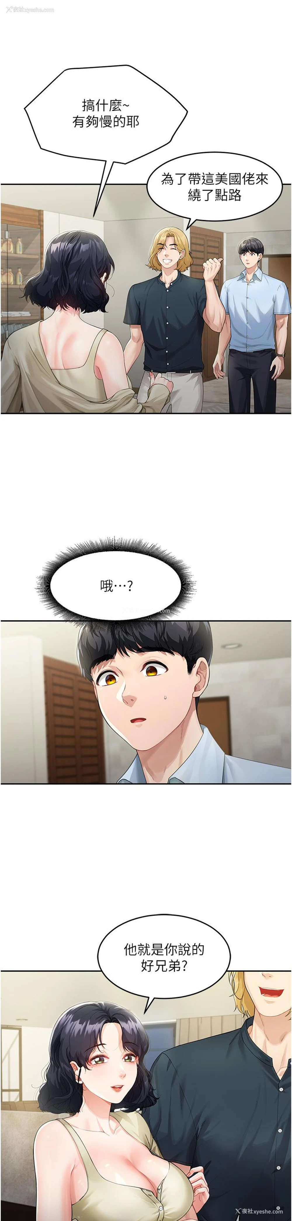 23P - 童颜继母