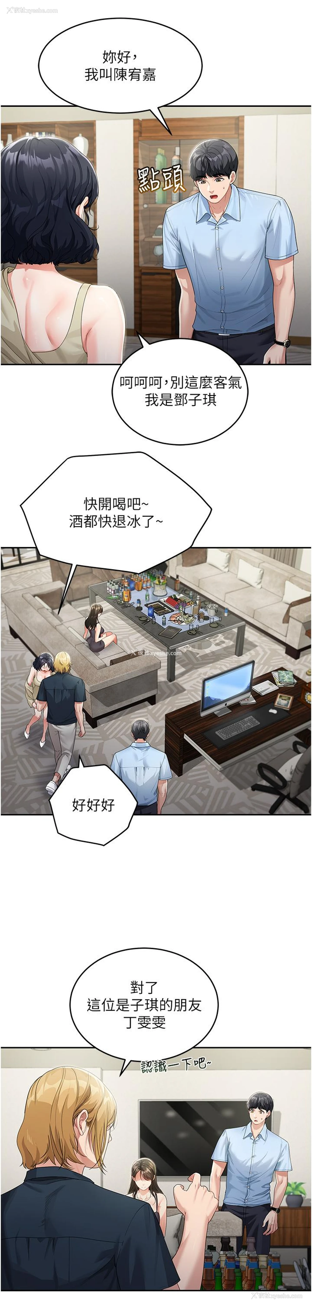 25P - 童颜继母