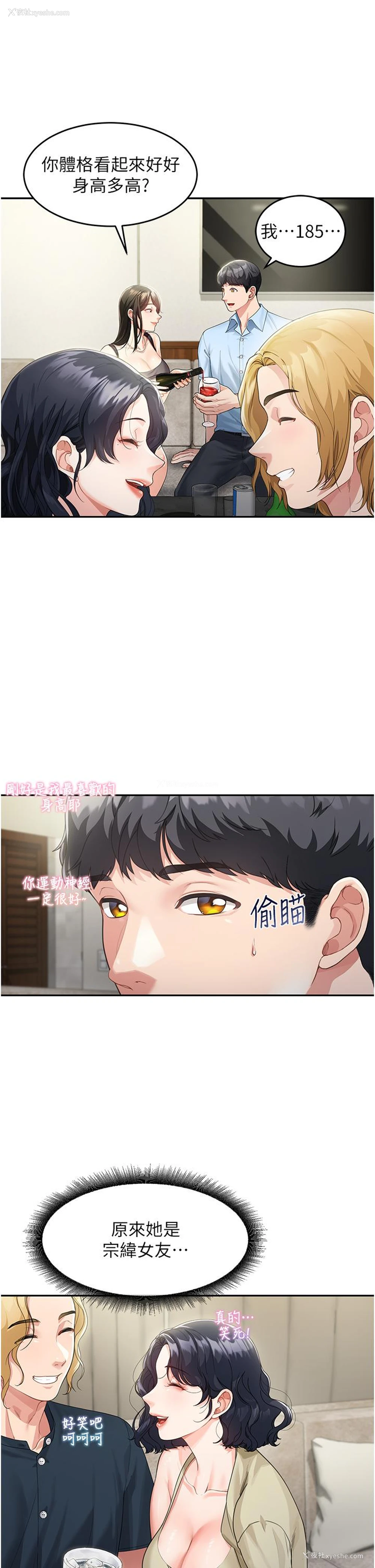 27P - 童颜继母